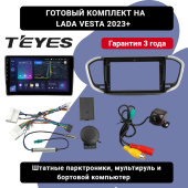 Готовый комплект для LADA Vesta 2023+