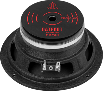 Ural АС-ПТ165 ГРОМ  Акустика
