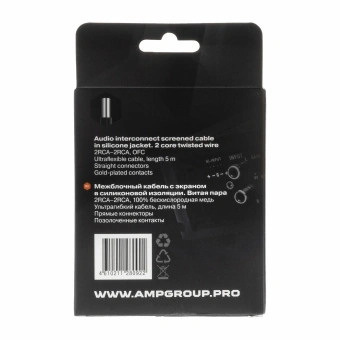 Межблочный кабель AMP FRCA-5 