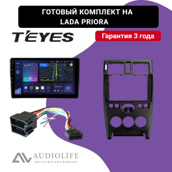 Готовый комплект для LADA Priora